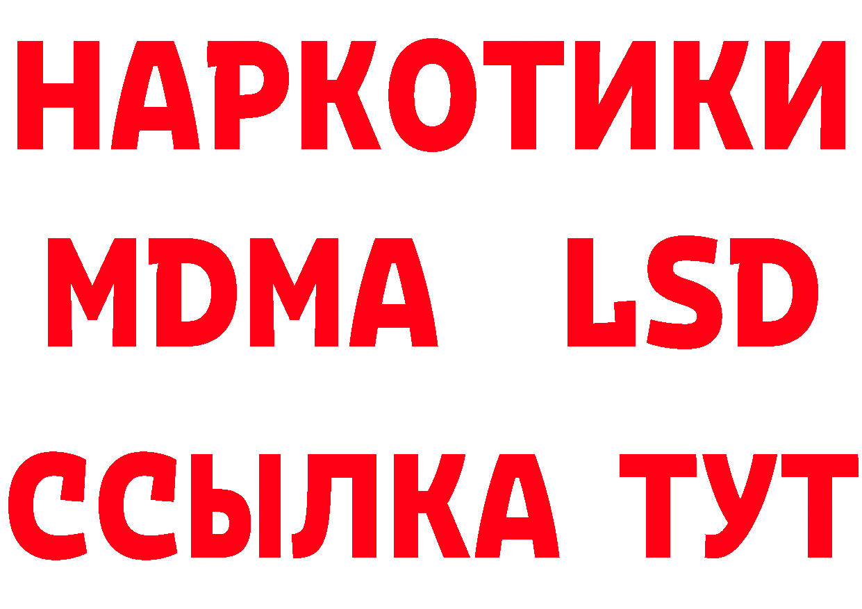 Бутират GHB ТОР площадка blacksprut Починок